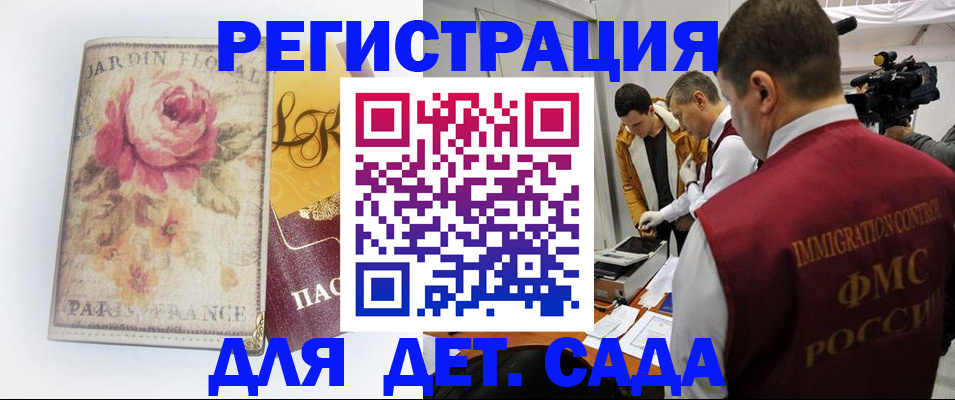 прописка для военкомата в Каменке