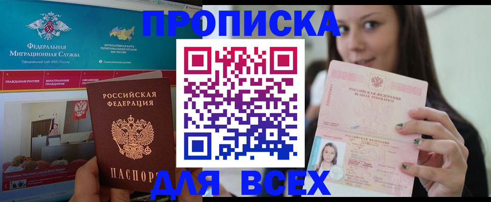 временная регистрация законно в Каменке