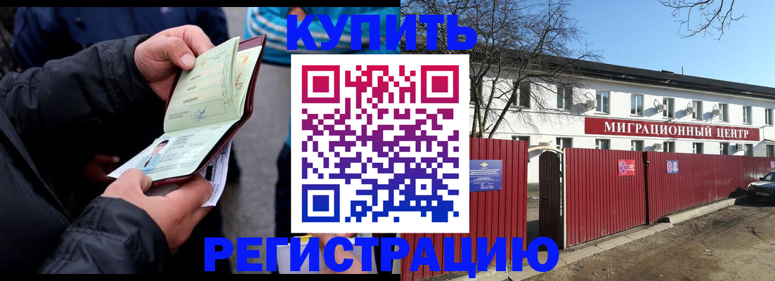 прописка в квартире в Каменке